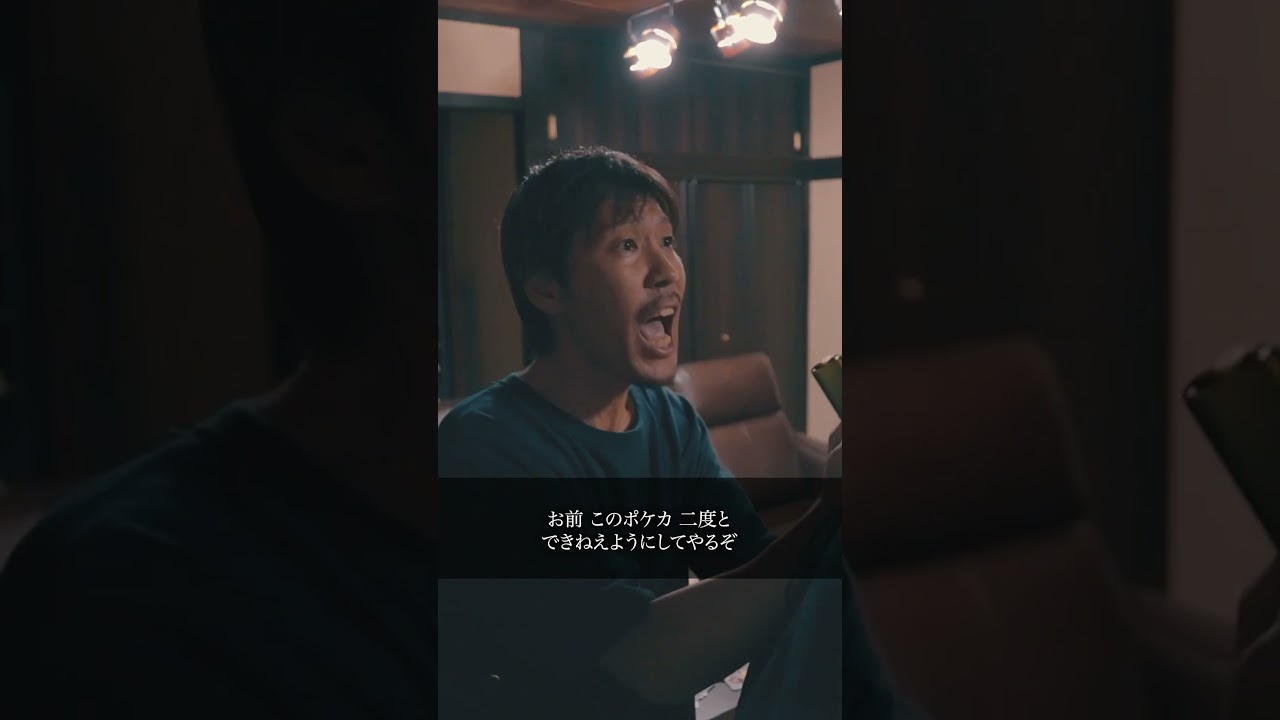 地面師たちを観すぎた奴らでポケカしたらこうなった... #shorts