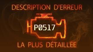 dtc p0517 - қате кодын түсіндіру