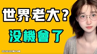 Re: [問卦] 明居正2005預測中國將要崩潰？