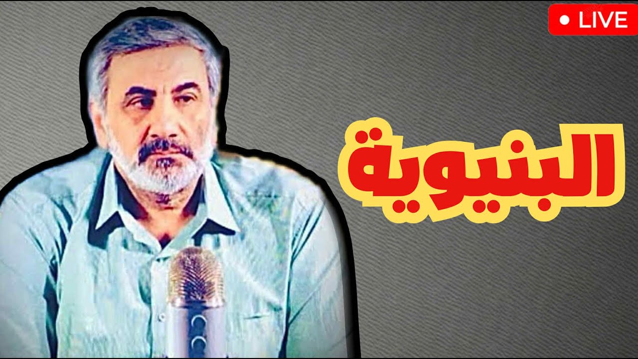 البنيوية : لغة سوسير – أساطير ستراوس – نصوص بارت – سلطة فوكو