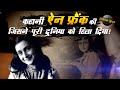 Anne Frank Story In Hindi Diary Of A Young Girl Anne Frank History Anne Frank Diary Explained