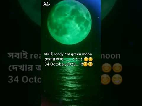 Green moon🔥🌙😁😊 #moon#green #night @HojafiaArfinRaisa