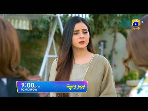 Behroop Episode 08 Promo | Tomorrow at 9:00 PM Only On Har Pal Geo