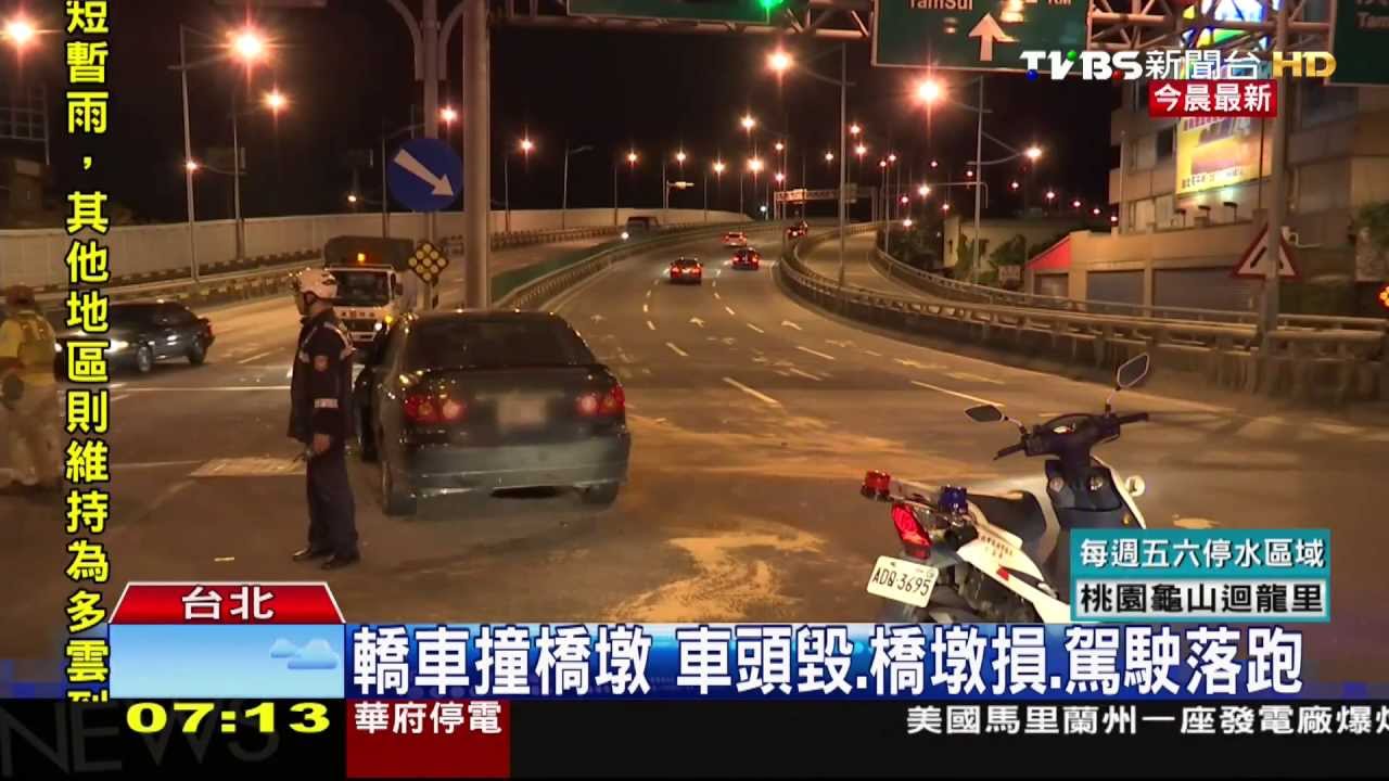 轎車撞橋墩　車頭毀、橋墩損、駕駛落跑