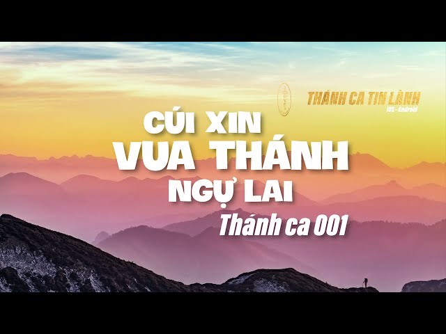 THÁNH CA 001 | CÚI XIN VUA THÁNH NGỰ LAI | KARAOKE THÁNH CA TIN LÀNH