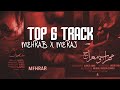 Mehrab & Meraj - Top 6 Track | پادکست برترین آهنگ ها مهراب و معراج