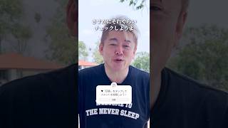 水原一平の手口がとんでもなかった件 #ギャンブル依存症 #ホリエモン #shorts