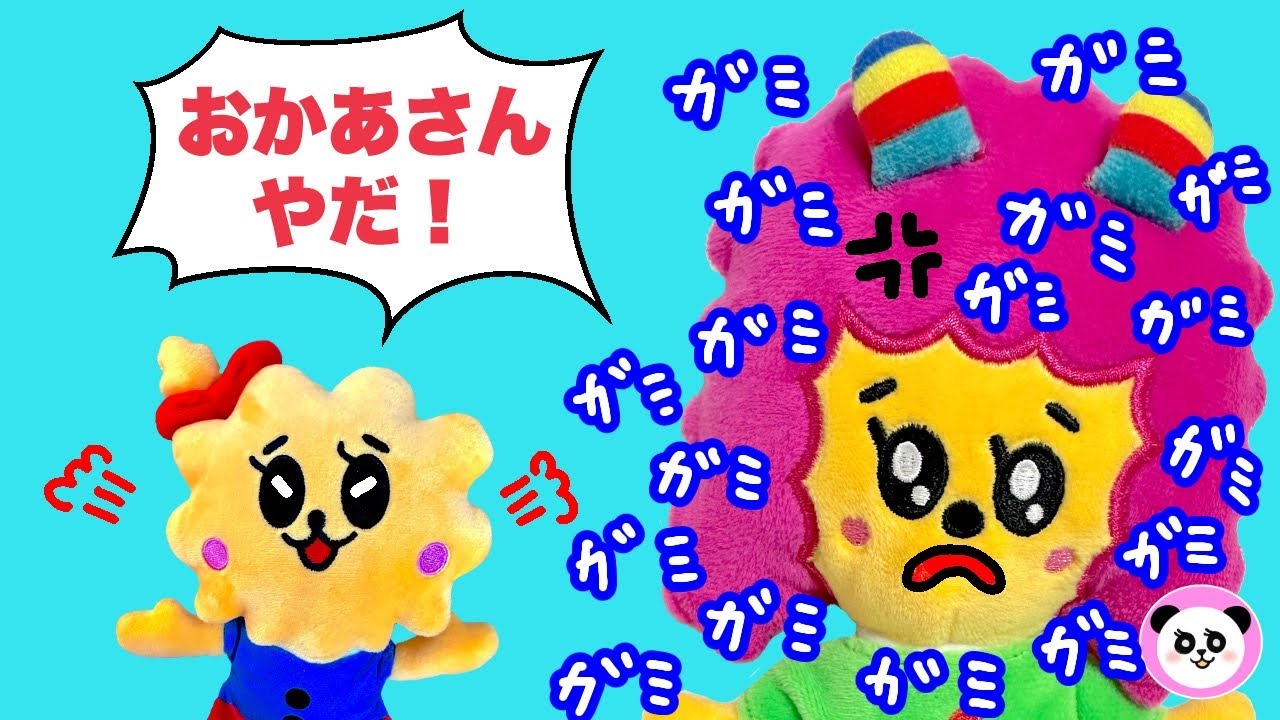 おかあさんなんてだいきらい！ | ふわみーちゃん ふわた | しつけ 子育て 動画 | Poco Channel