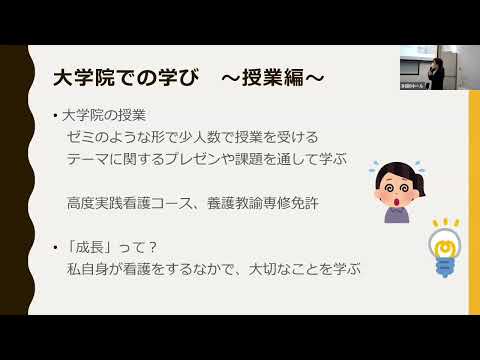 兵庫県立大学大学院看護学研究科OPEN CAMPUS 2025（修了生講演：高度実践看護コース）