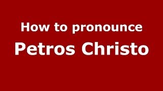 How to pronounce Petros Christo