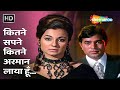 Kitne Sapne Kitne Arman Laya Hoon Mere Jeevan Saathi 1972 Rajesh Khanna Tanuja Romantic Song
