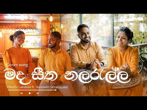 Mada Seetha Nala Rella | මද සීත නළ රැල්ල | Vibuthi Lakshan & Narendri Senanayake (Cover Version)