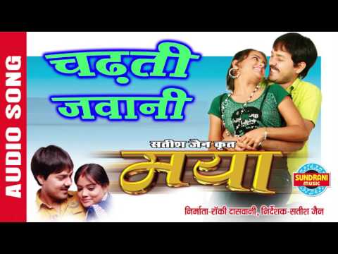Mayaa Song - CHADHATI JAWANI - चढ़ती जवानी - Suneel Soni Alka Chandrakar - Audio Song