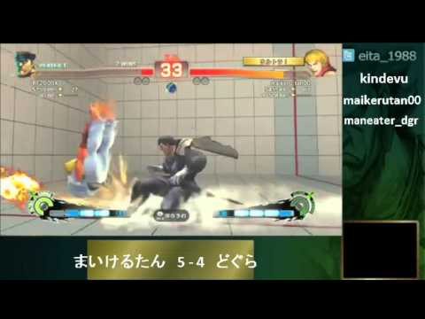 SS2012 Qualifier Michael Tan (Ken) vs Dogura (Bison) FT10  Part 2