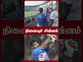 Dhoni Memorial தோனிக்கு கௌரவம்