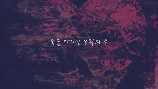 [예수전도단 화요모임] 십자가 지신 예수