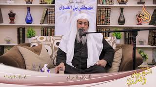” أحكام الصيام ”  تاريخ 4 4 2021