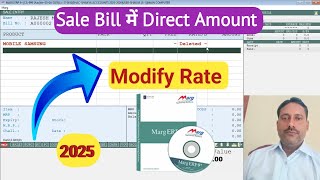 marg  sale bill modify option not showing | How to enter amount from item in sales bill