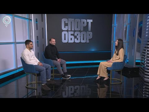 СпортОбзор | Итоговый выпуск спортивных новостей | 07 февраля 2026 | Телеканал ОТС