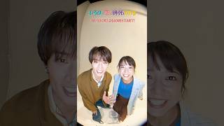 火曜よる10時は… ＼ 恋とき♡🏹 ／『#いろはの恋は時代をかける』#上白石萌音 #向井康二