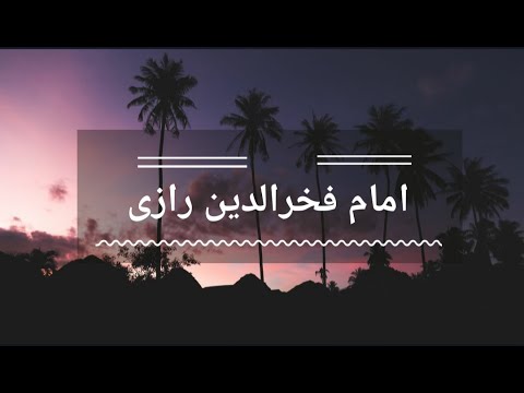 Imam Fakhruddin Razi