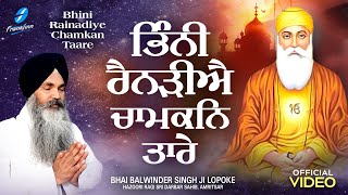 Bhinni Rainadiye | New Shabad Gurbani Kirtan 2024 Bhai Balwinder Singh Lopoke Hazoori Ragi Amritsar