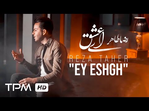 Reza Taher - Ey Eshgh Music Video || رضا طاهر - موزیک ویدیو ای عشق
