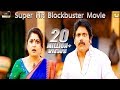 En Paadal Unakkaga Nagarjuna Ramya Krishna Tamil Dubbed Full Action Love Movie HD Online Mo
