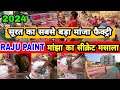 Best Manja 2024 | Raju Paint Manja Surat | Surat Manja Market | Kite Market 2024 |