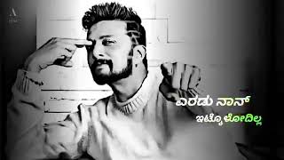 Kiccha Sudeep dialogue