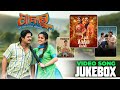 ପାବାର୍ Pabar Video Jukebox Odia Movie Babushaan Mohanty Elina Samantaray Odia Songs