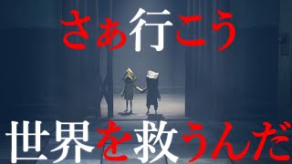 指示厨と天災の化学反応#7【リトルナイトメア2】