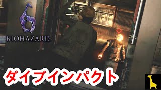 【バイオハザード6】字幕実況 エージェントハント#191 ダイイングでしぶとく生き残るレオン レオン ヘレナ ゾンビ PS4