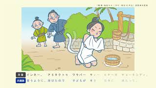 話者の語りで見る