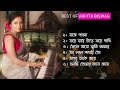 Arpita Biswas এর সেরা 6টা বাংলা গান Hit Bengali Old Song Arpita Bisw