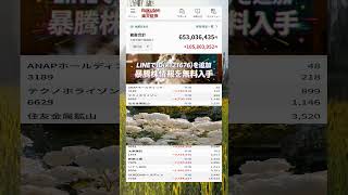 #NISA,#新NISA,#つみたてNISA,#iDeCo,#配当金,#配当利回り,#決算,#決算分析,#業績,#企業分析,#銘柄分析,#株予想,#株の買い方,#株の売り方,#株勉強
