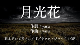 Janne Da Arc Heaven S Place Pv أغاني Mp3 مجانا