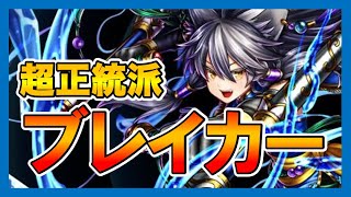 【グラサマ】正統派ブレイカー「ターニャ」性能解説＆オススメ装備・編成・紋章石紹介＃573【Grand Summoners】