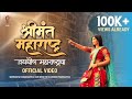 Shrimanta Maharashtra जयघोष महाराष्ट्राचा RuchiraJadhav Maharash