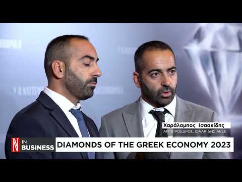 Οι Νικόλαος και Χαράλαμπος Ισαακίδης στο Diamonds of the Greek Economy