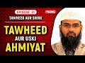 PROMO | Tawheed Aur Uski Ahmiyat | Tawheed Aur Shirk Ep. 01 of 32 By @AdvFaizSyedOfficial