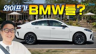  BMW 와이프 운전 시키지 마세요! 자제가 안 됩니다... 유튜브 썸네일