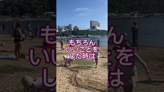 ロシアの子育てがしやすい/子育て黄金期/ロシアの暮らし #キッズコーチング #子育て世代 #コーチング #育児 #コーチンング #マインドセット #子育てに関して