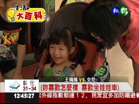 坐推車少運動 影響肌肉.骨骼發育