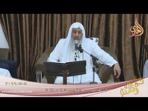  تفسير سورة يس ( 1 )  الآيات (1-11)   تاريخ 5 7 2019 