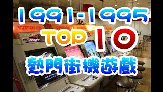 [問卦] 現在小孩看到街機的反應？