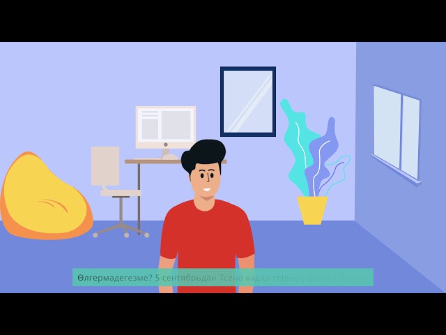 Булу урыны буенча тавыш бирү