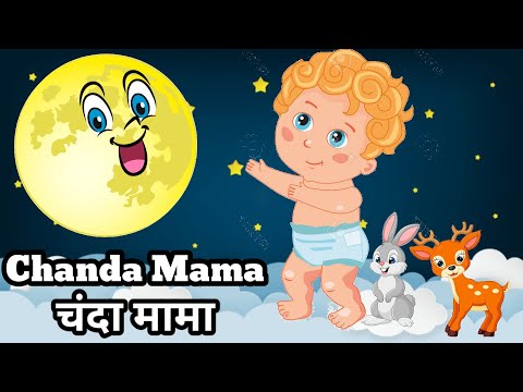 Chanda Mama Door Ke | चंदा मामा | Hindi Baljeet | Children's Popular Hindi Nursery Rhymes | #chanda