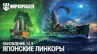 Хэллоуинское событие «Последний поход "Трансильвании"» стартовало в «Мире кораблей»