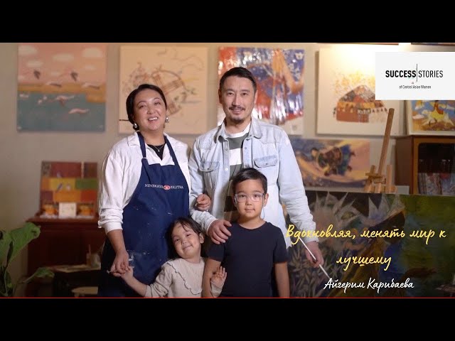 Айгерим Карибаева